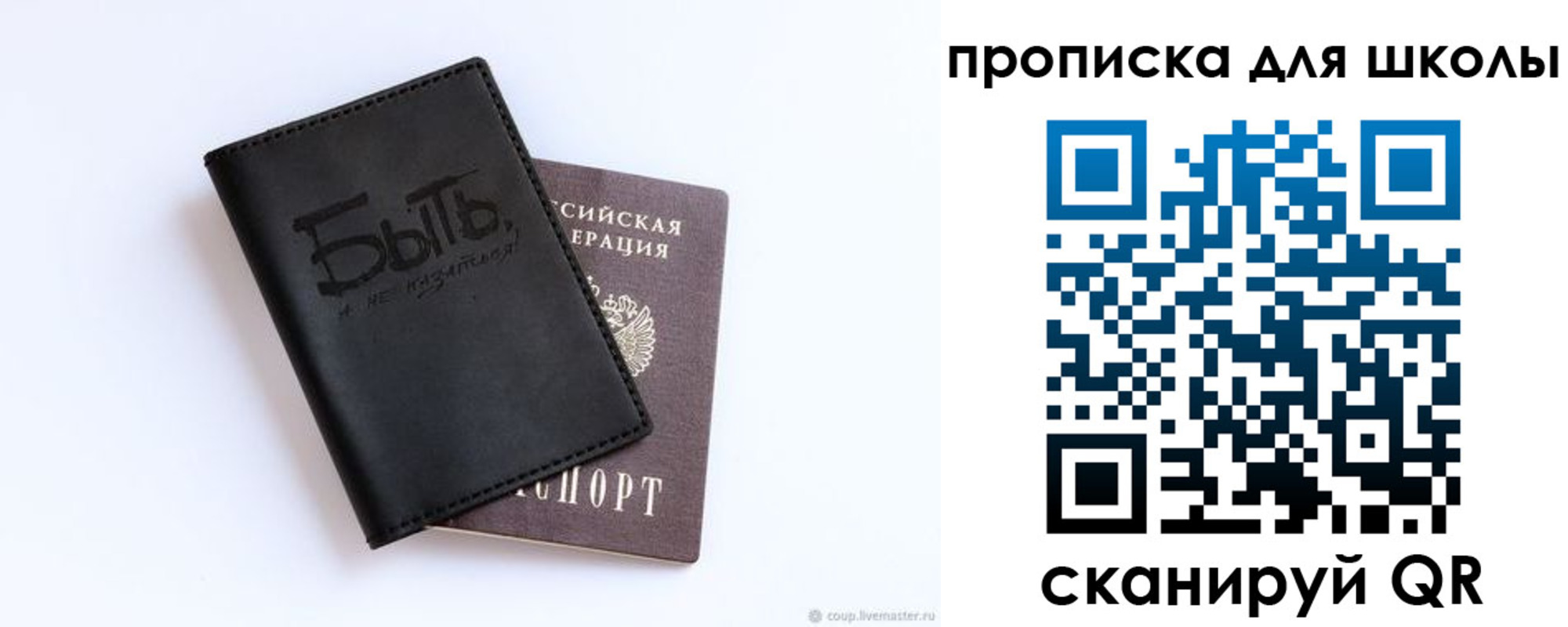 временная регистрация в Шахтах