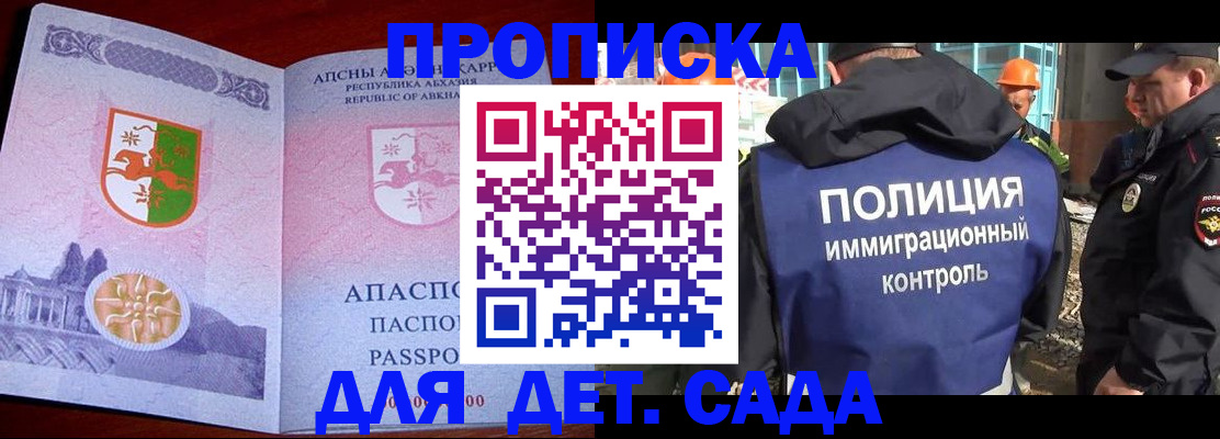 временная регистрация надежно в Шахтах