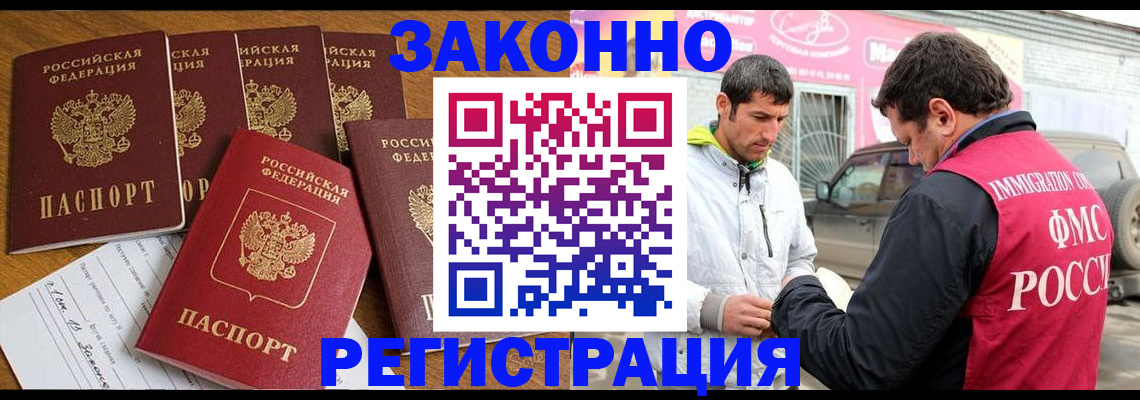 временная регистрация гарантия в Шахтах