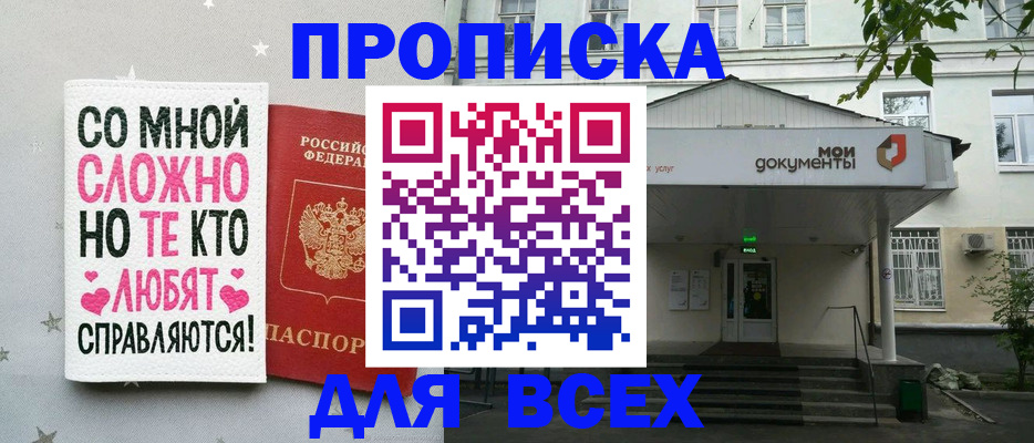 миграционный учет в Шахтах