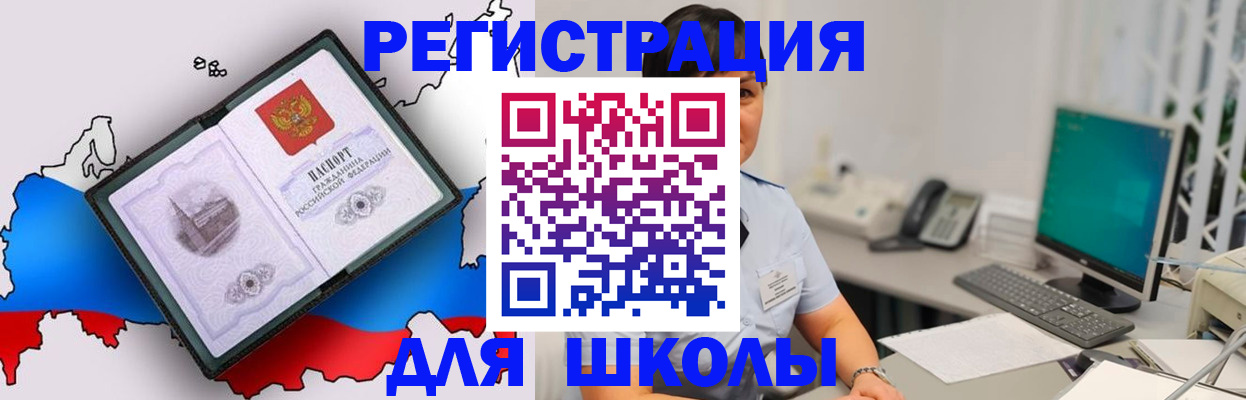 прописка в квартире в Шахтах