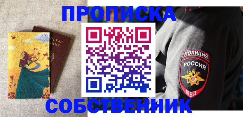 временная регистрация адрес в Шахтах