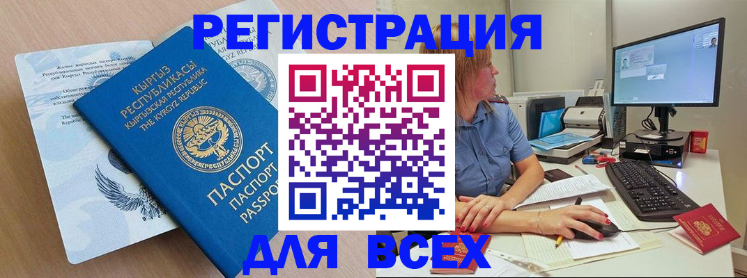 прописка для военкомата в Шахтах